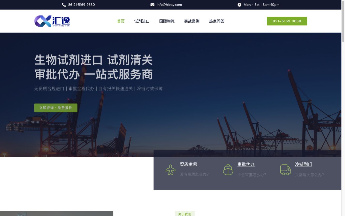 Hieay 网站开发案例