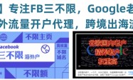 如何无限大量google开户下户海外户？