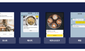 如何申请Kakao官方頻道和企业号？
