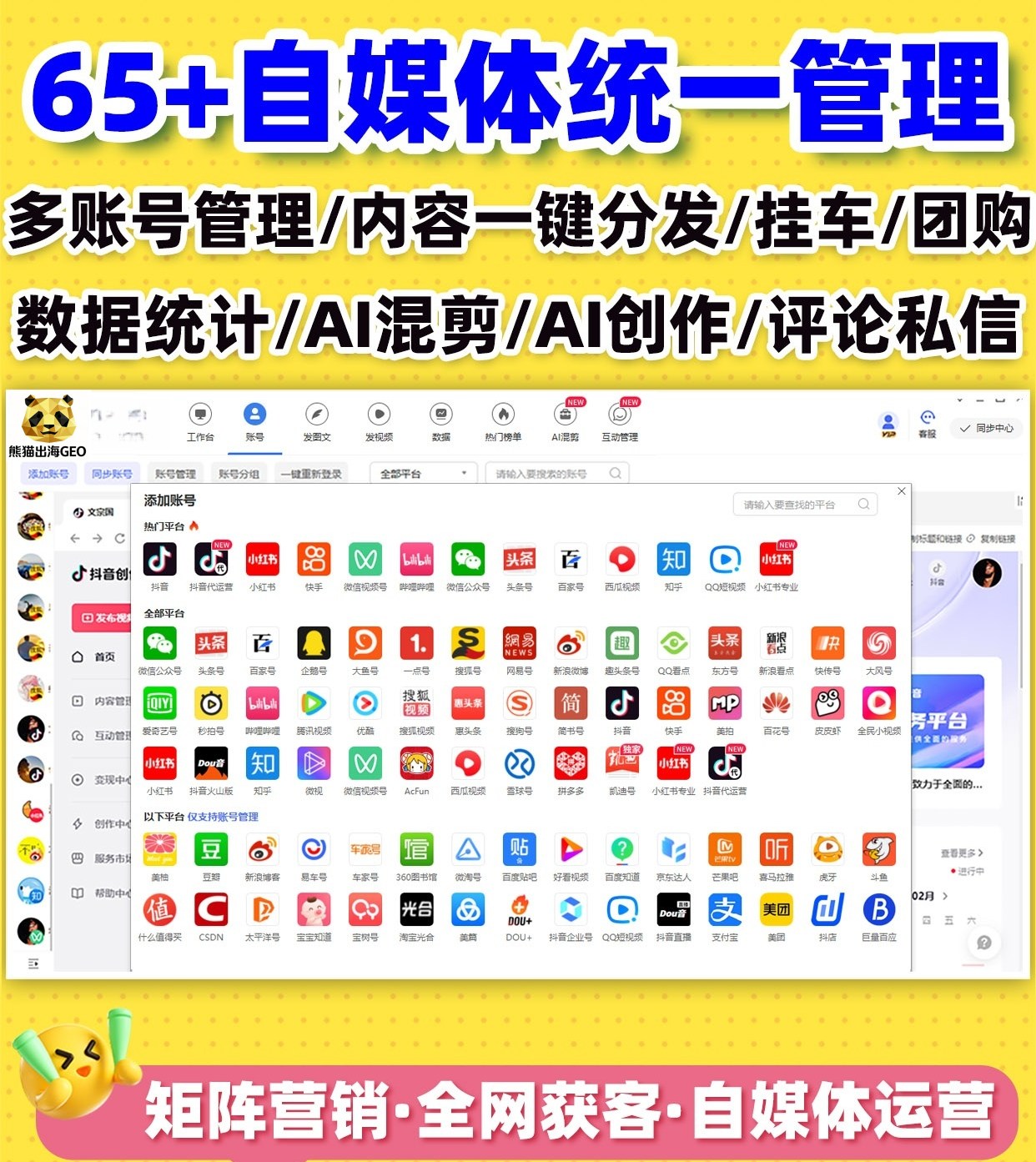 搜狐号、网易号、知乎、百家号、今日头条、哔哩哔哩、微信公众号、CSDN、趣头条、大鱼号、微博、简书、豆瓣100家自媒体账号汇总
