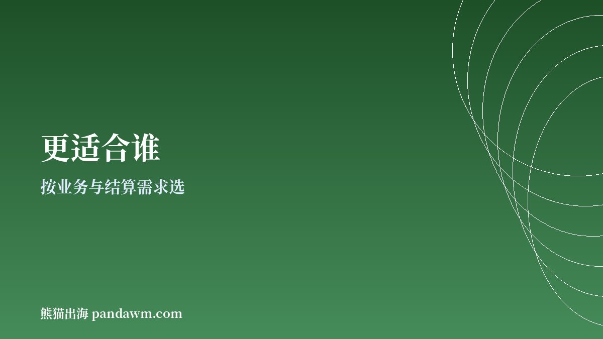 加密支付网关选型建议示意图