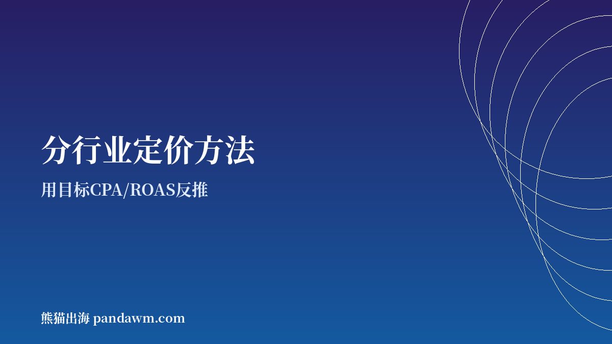 Facebook广告行业预算 电商线索应用
