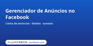 Gerenciador de anúncios no Facebook: conta de anúncios dentro do business portfolio com acesso de parceiros