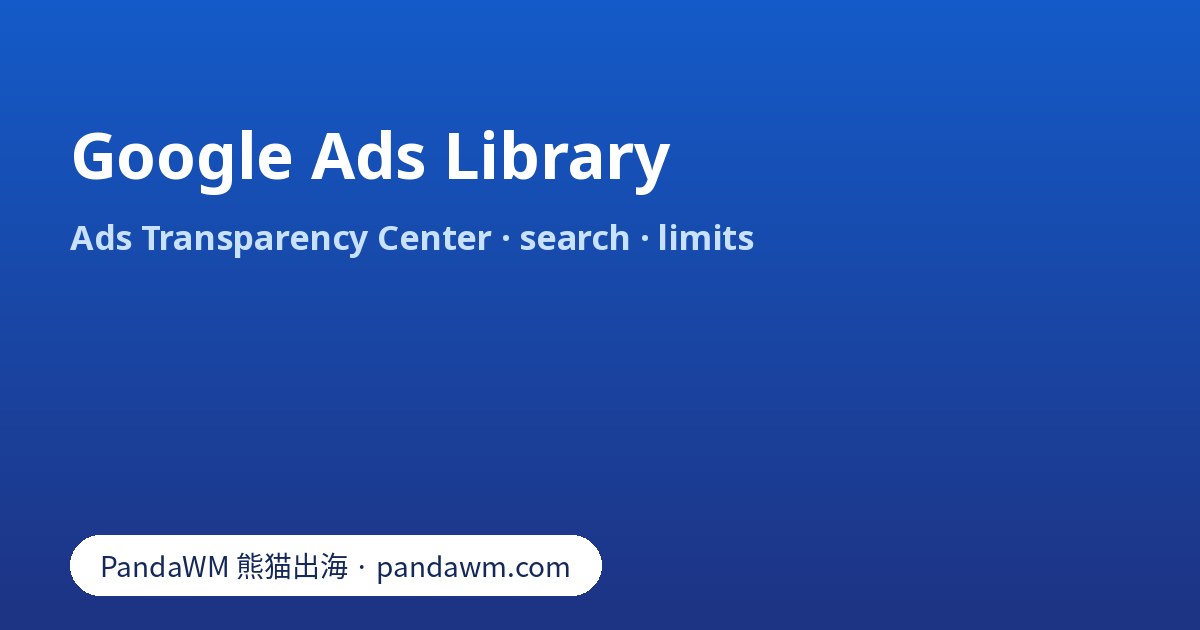 Google Ads Library: searching the Ads Transparency Center by advertiser or domain and what it shows