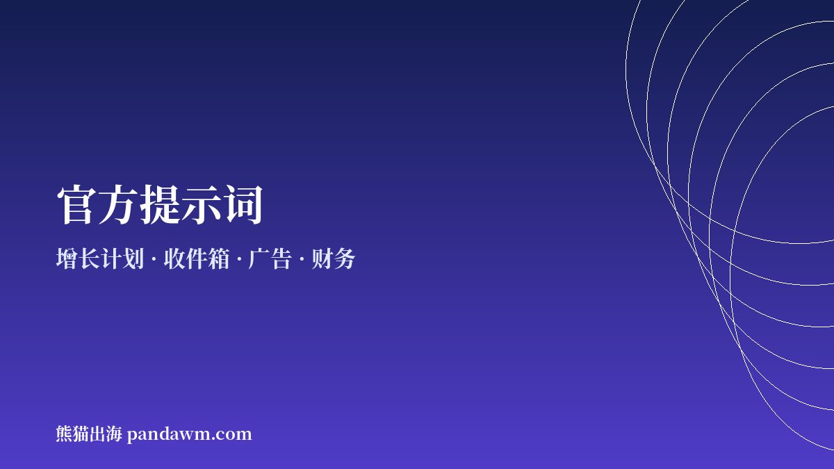 Meta Muse官方提示词