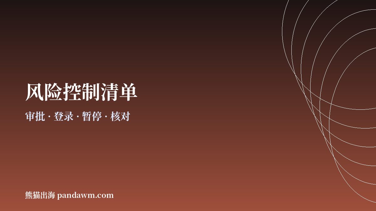 OpenAI dots风险控制