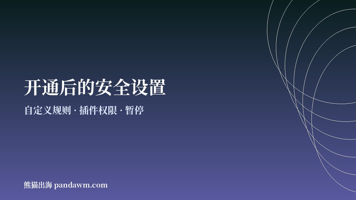OpenAI dots安全设置