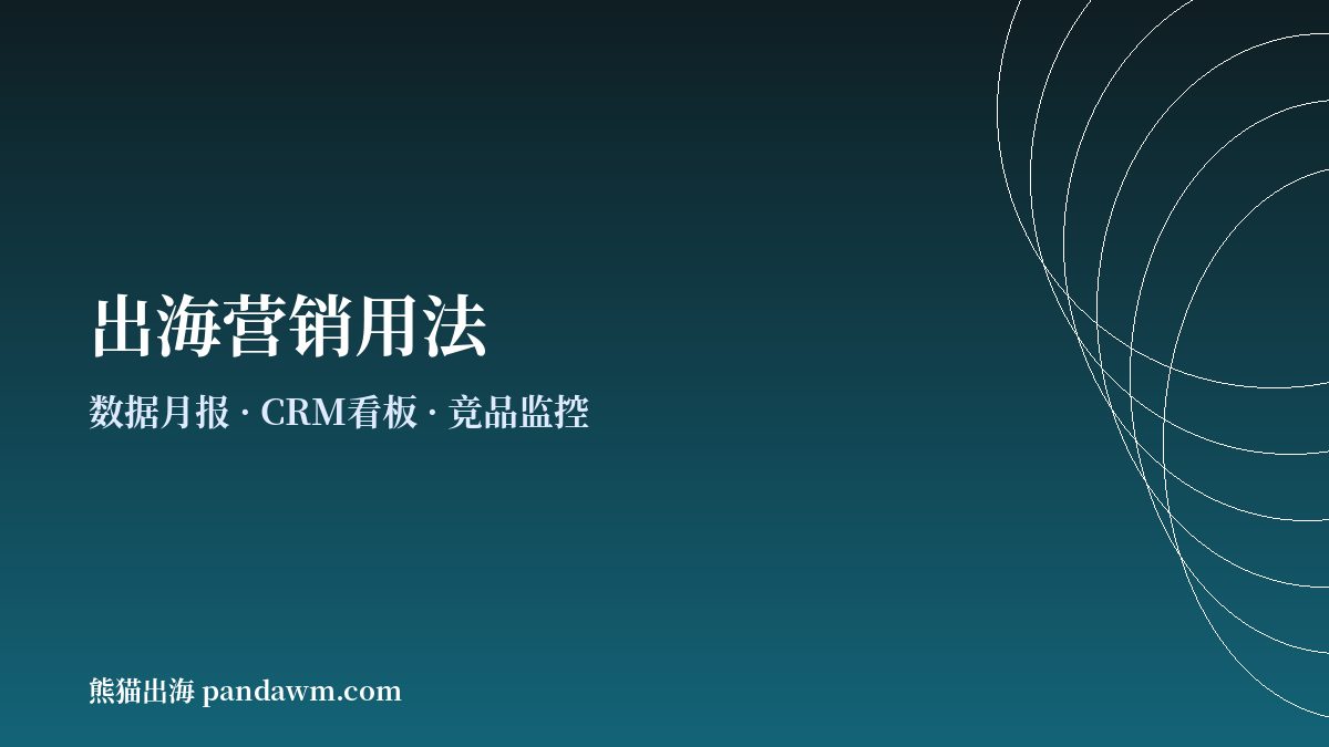 Perplexity Computer出海营销用法