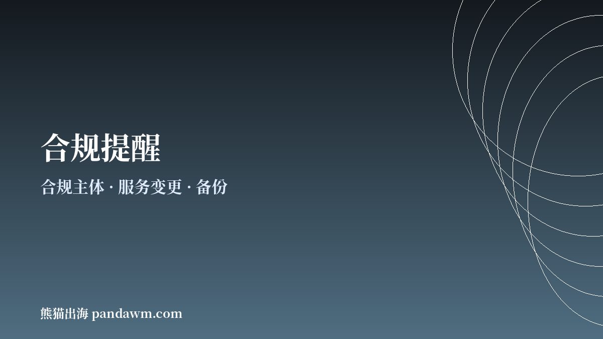 Perplexity Computer与Manus合规提醒