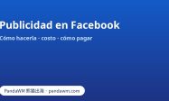 Publicidad en Facebook: dónde crear anuncios, costo, forma de pago y primeros pasos