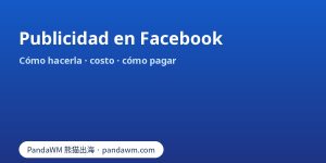 Publicidad en Facebook: dónde crear anuncios, costo, forma de pago y primeros pasos