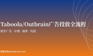 原生广告投放全流程指南2026
