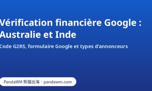 Vérification financière Google avec le code G2RS : Australie et Inde